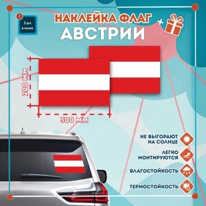 Наклейка Флаг Австрии на автомобиль, кол-во 2шт. (300x200мм), Наклейка, Матовая, С клеевым слоем