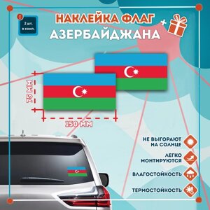 Наклейка Флаг Азербаджана на автомобиль, кол-во 2шт. (150x75мм), Наклейка, Матовая, С клеевым слоем