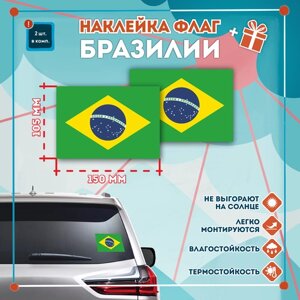 Наклейка Флаг Бразилии на автомобиль, кол-во 2шт. (150x105мм), Наклейка, Матовая, С клеевым слоем