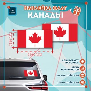 Наклейка Флаг Канады на автомобиль, кол-во 2шт. (300x150мм), Наклейка, Матовая, С клеевым слоем