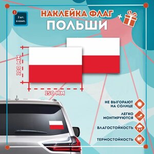 Наклейка Флаг Польши на автомобиль, кол-во 2шт. (150x100мм), Наклейка, Матовая, С клеевым слоем