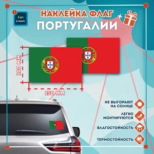 Наклейка Флаг Португалии на автомобиль, кол-во 2шт. (150x100мм), Наклейка, Матовая, С клеевым слоем