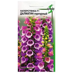 Наперстянка F1 Далматин, пурпурный, 7 семян