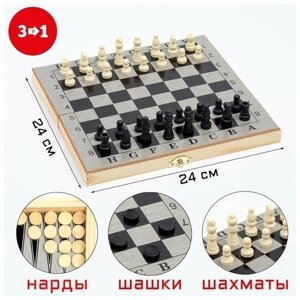 Настольная игра 3 в 1 "Шелест"нарды, шахматы, шашки, 24 х 24 см