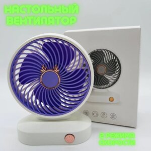 Настольный мини-вентилятор с двумя скоростями, бесшумный, фиолетовый