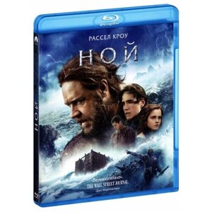 Ной (Blu-ray)