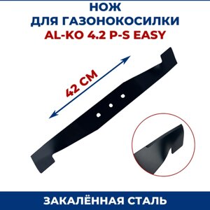 Нож для газонокосилки AL-KO 42 см, 4.2 P-S Easy