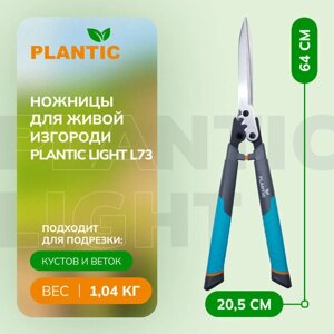 Ножницы для живой изгороди Plantic Light L73