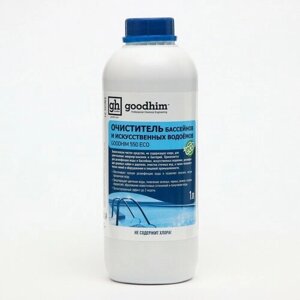 Очиститель бассейнов и искусственных водоемов Goodhim-550 ECO, без хлора, 1 л