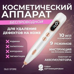 OLLO Store Плазменная ручка (Mole Freckle Removal Pen) для удаления бородавок и папиллом с аккумулятором