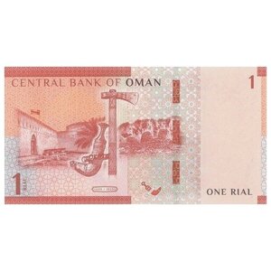 Оман 1 риал 2020 г Замок Хасаб (Мусандан) UNC