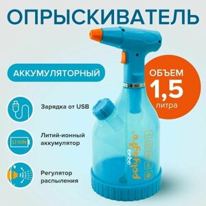 Опрыскиватель аккумуляторный садовый 1,5 л Polyagro