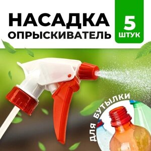 Опрыскиватель - насадка на бутылку / Опрыскиватель для растений / Распылитель 5шт