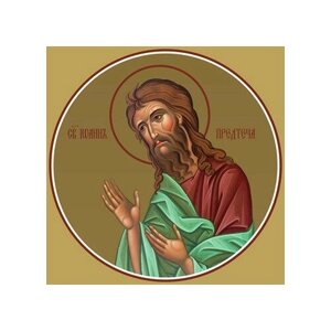 Освященная икона на дереве ручной работы - Иоанн Предтеча, святой (на Царские врата), 15x20x3,0 см, арт Ид4607