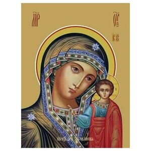 Освященная икона на дереве ручной работы - Казанская икона божьей матери, 15х20х1,8 см, арт Ид3344