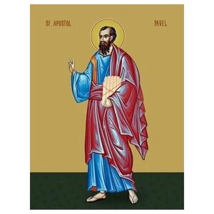 Освященная икона на дереве ручной работы - Павел, апостол, 12х16х1,8 см, арт Ид3033