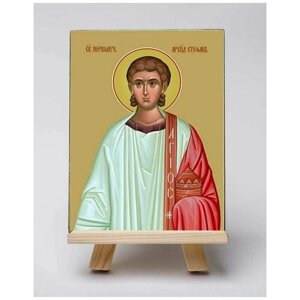 Освященная икона на дереве ручной работы - Стефан, святой архидякон. 15х20х3,0 см, арт Б0115