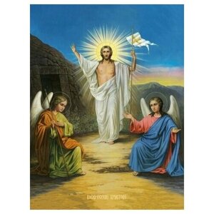 Освященная икона на дереве ручной работы - Воскресение Христа, 9х12х1,8 см, арт Ид4641