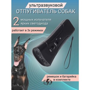 Отпугиватель собак для защиты и дрессировки антилай ультразвуковой для собак
