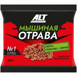 Отрава для мышей и крыс ALT "Мышиная Отрава"смесь зерна и гранул) 100 г