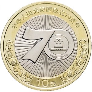 Памятная монета 10 юаней. 70 лет образования Китайской Народной Республики. Китай, 2019 г. в. Монета в состоянии UNC (без обращения)