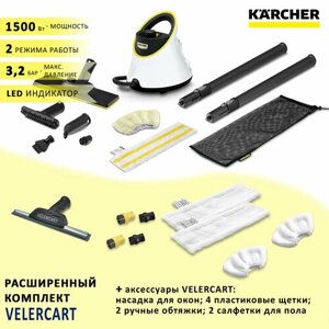 Пароочиститель для дома Karcher SC 2 Deluxe EasyFix, белый + аксессуары VELERCART: 2 салфетки для пола, 2 обтяжки для ручной насадки, 4 щёточки, насадка для мойки окон