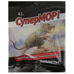 Пеллеты "СуперМОР", против крыс, мышей и полевок, 42 г (4 шт.)