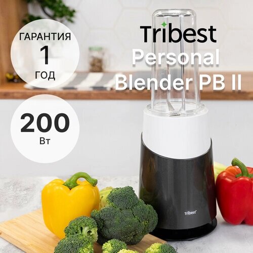 Персональный мини-блендер Tribest Personal Blender PB II, серый