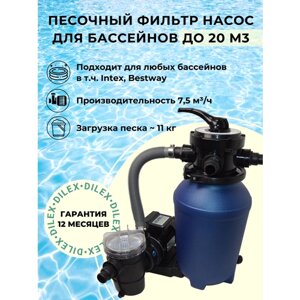 Песочный фильтр для бассейна до 20м3 - насос 7.5 м. куб/час, 0.25 кВт, для всех бассейнов (в т. ч. Intex, Bestway) Poolline 72005
