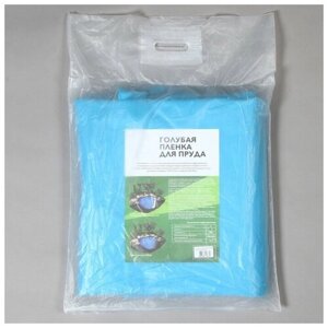 Плёнка полиэтиленовая, для пруда, толщина 350 мкм, 3 5 м, полурукав (1,5 м 2), голубая