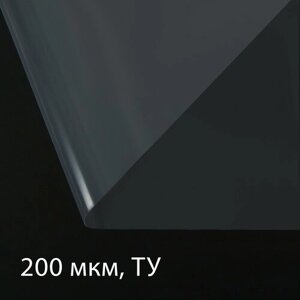 Плёнка полиэтиленовая, толщина 200 мкм, 5 3 м, рукав (2 1,5 м), прозрачная, 1 сорт, Эконом 50 %