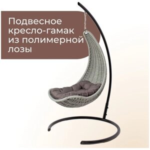 Плетеное подвесное Кресло-Гамак, Цвет: Серый