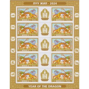 Почтовые марки Монголия 2024г. Китайский Новый год - год Дракона" Животные, Страусы MNH