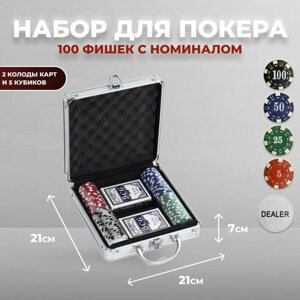Подарки Набор для покера в кейсе, 100 фишек с номиналом (21 х 21 х 7 см)