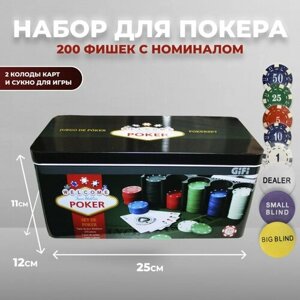 Подарки Набор для покера в металлической коробке, 200 фишек с номиналом (25 х 12 х 11 см)