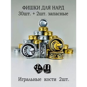 Подарочные фишки для нард 29мм сувенир ручной работы Козерог