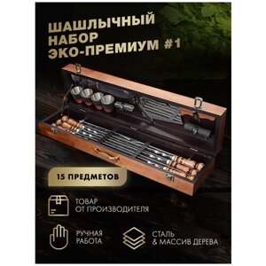 Подарочный набор шампуров с деревянной ручкой GLAMKAMP Эко-Премиум #01. Шашлычный набор в кейсе / чемодане для пикника, барбекю, гриля, мангала