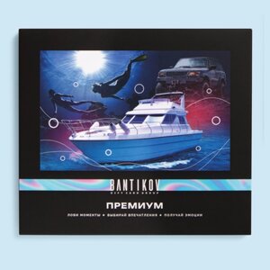 Подарочный сертификат Bantikov "Премиум"выбор из 10 впечатлений, Санкт-Петербург
