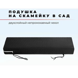 Подушка для садовой мебели и садовых качелей 30x170 см, высота 10 см