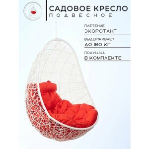 Подвесное кресло Bigarden Easy BS, 80х120 см, до 160 кг