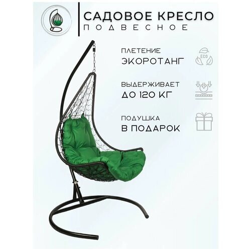 Подвесное кресло Bigarden Wind, 81х195 см, до 120 кг