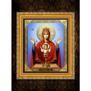 Православная икона "Неупиваемая чаша" Божия Матерь 20х25 (25х30) в позолоченной раме