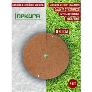 Приствольный круг из кокосового волокна Nekura Мульчаграм, диаметр 60см, 5шт.