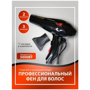 Профессиональный фен для волос VT-3288, 5000 Вт/ Насадки / Фен выпрямитель для волос / Дорожный / Женский / Легкий / Мощный