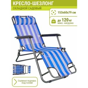 ProfiCamp Basic Кресло-шезлонг складное (153х60х79 см, до 120 кг, в полоску)