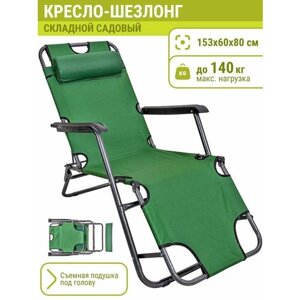 ProfiCamp Basic Кресло-шезлонг складное (153х60х80 см, до 140 кг)