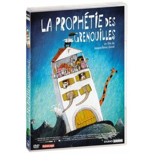 Пророчество о лягушке (зарубежное издание) (DVD)
