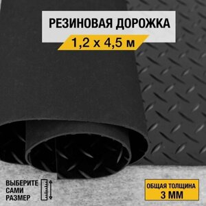 Противоскользящее резиновое покрытие Premium Grass "елочка" 1,2х4,5 м. с высотой покрытия 3 мм, черного цвета