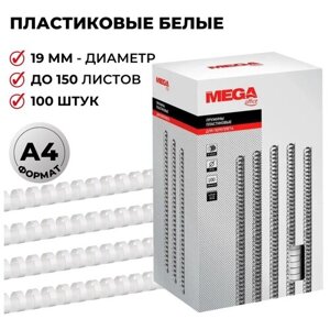 Пружины для переплета пластиковые Promega office 19 мм белые (100 штук в упаковке), 255101