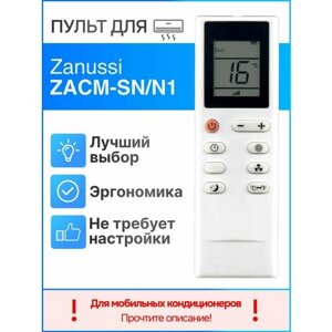 Пульт для Zanussi ZACM-SN/N1 для мобильных кондиционеров